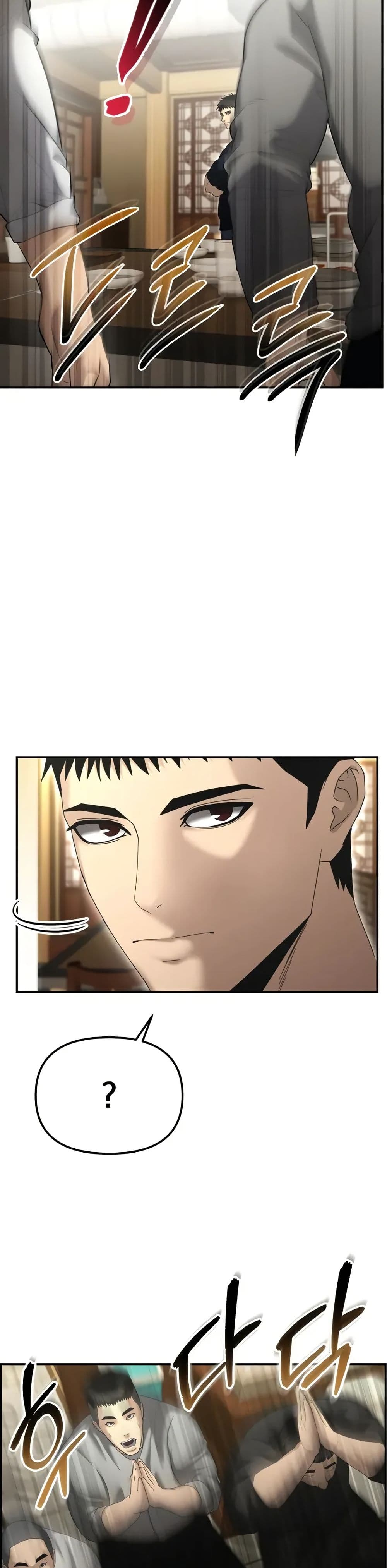 The Cop Is Too Strong ตอนที่ 13 แปลไทย page 27