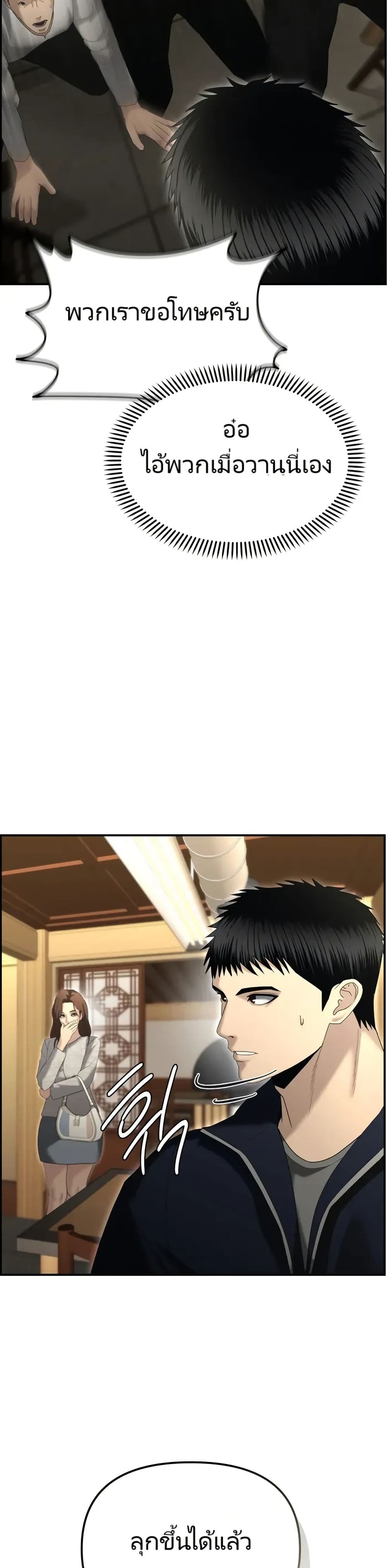 The Cop Is Too Strong ตอนที่ 13 แปลไทย page 28