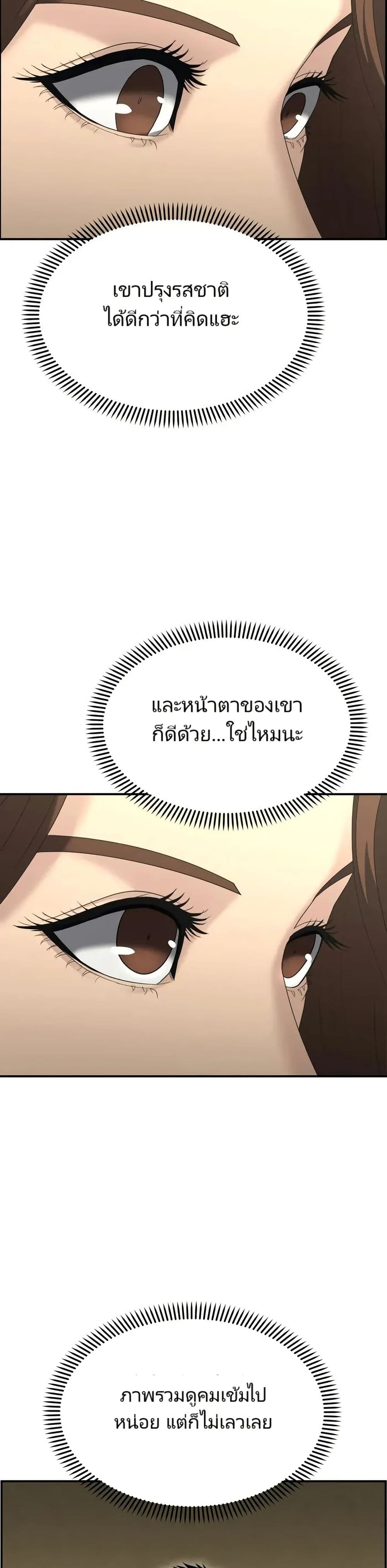 The Cop Is Too Strong ตอนที่ 13 แปลไทย page 2