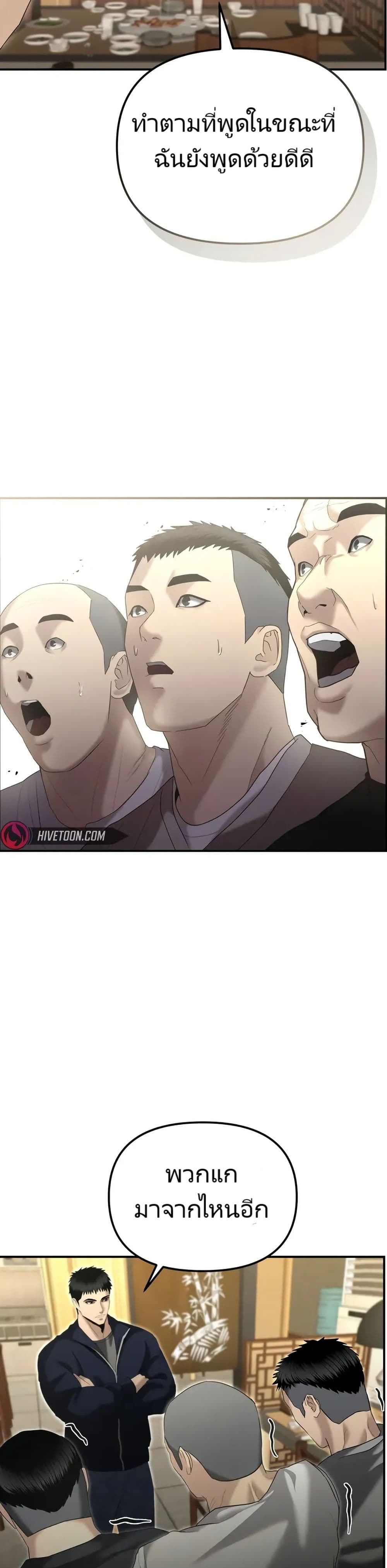 The Cop Is Too Strong ตอนที่ 13 แปลไทย page 30