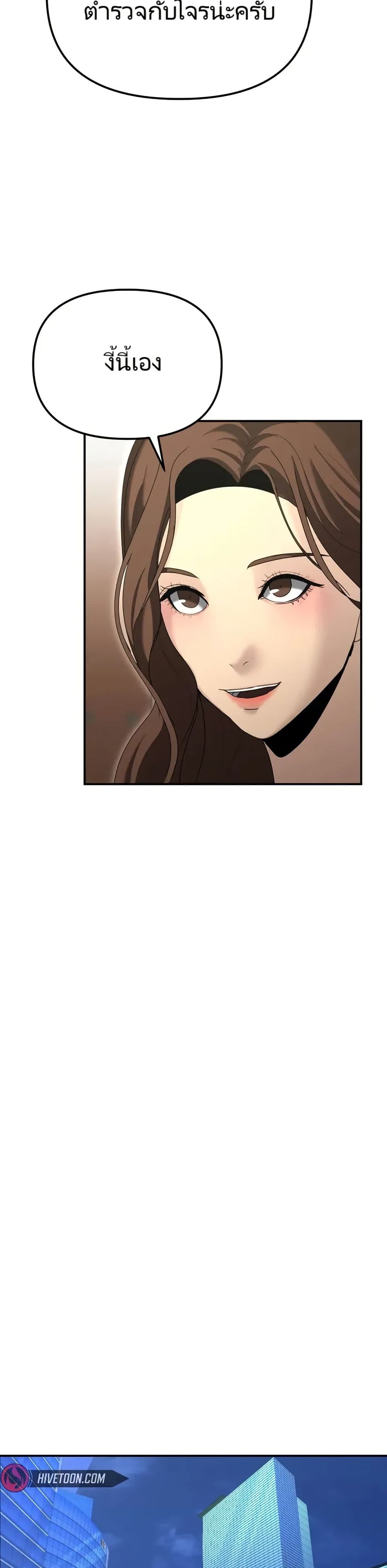 The Cop Is Too Strong ตอนที่ 13 แปลไทย page 39
