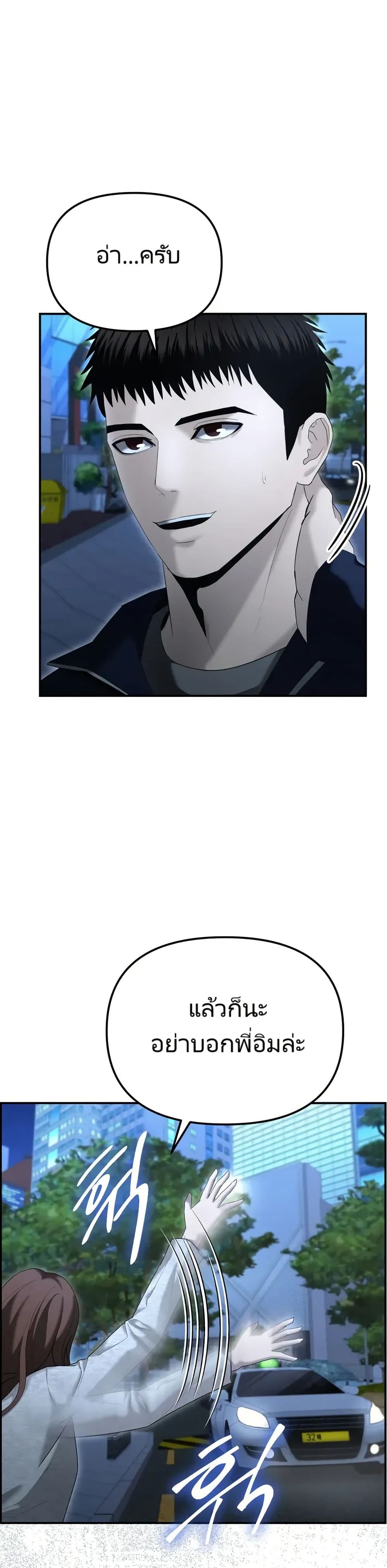 The Cop Is Too Strong ตอนที่ 13 แปลไทย page 45