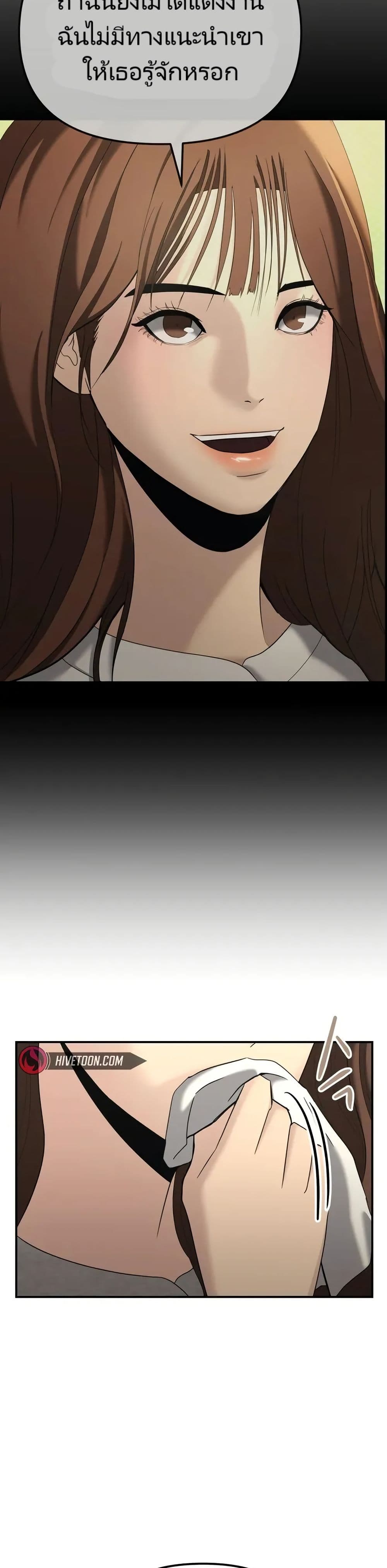 The Cop Is Too Strong ตอนที่ 13 แปลไทย page 4