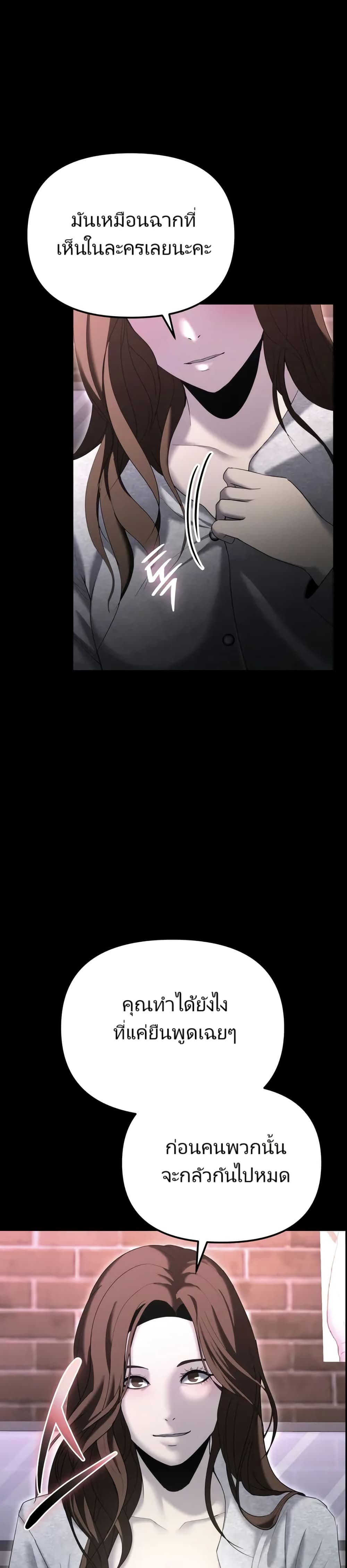 The Cop Is Too Strong ตอนที่ 14 แปลไทย page 9