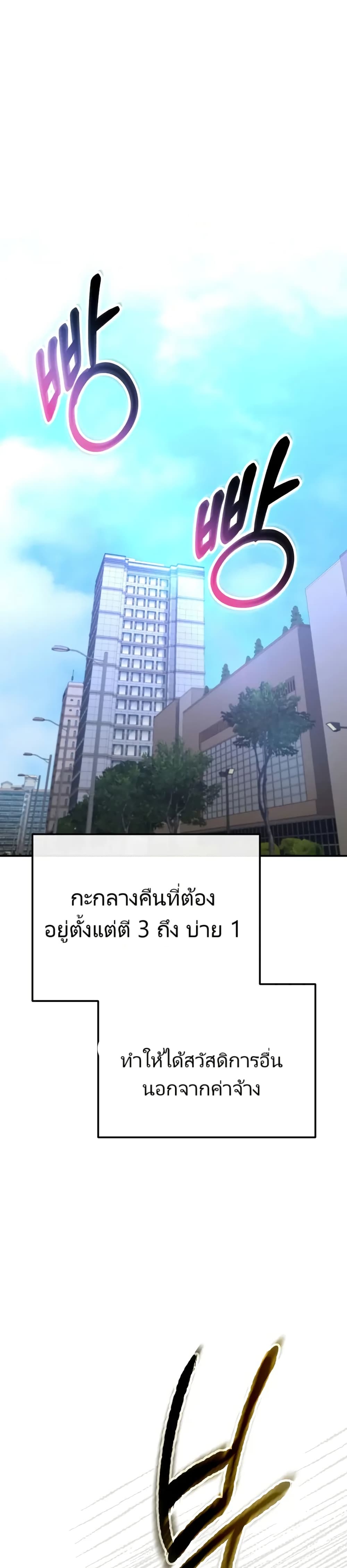 The Cop Is Too Strong ตอนที่ 14 แปลไทย page 12