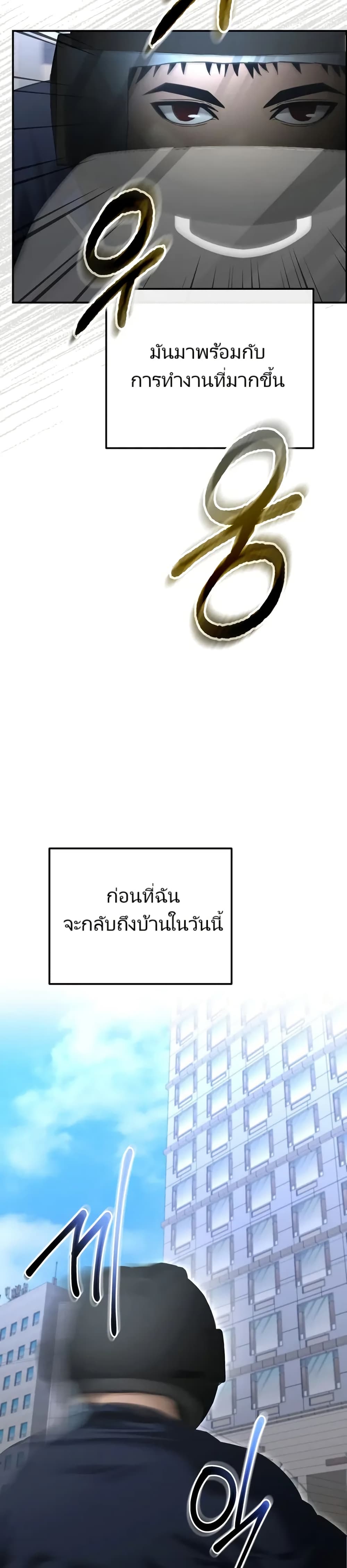 The Cop Is Too Strong ตอนที่ 14 แปลไทย page 13