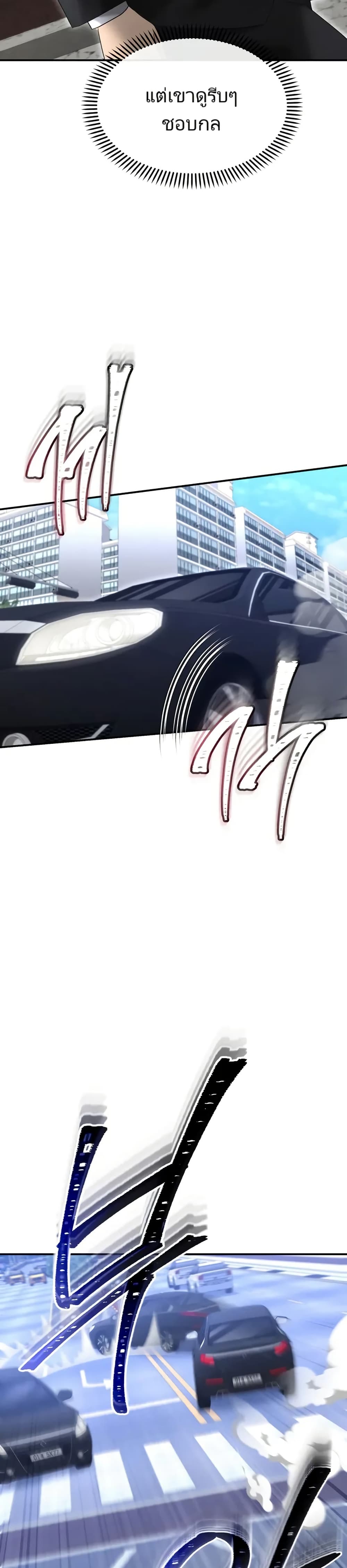 The Cop Is Too Strong ตอนที่ 14 แปลไทย page 17