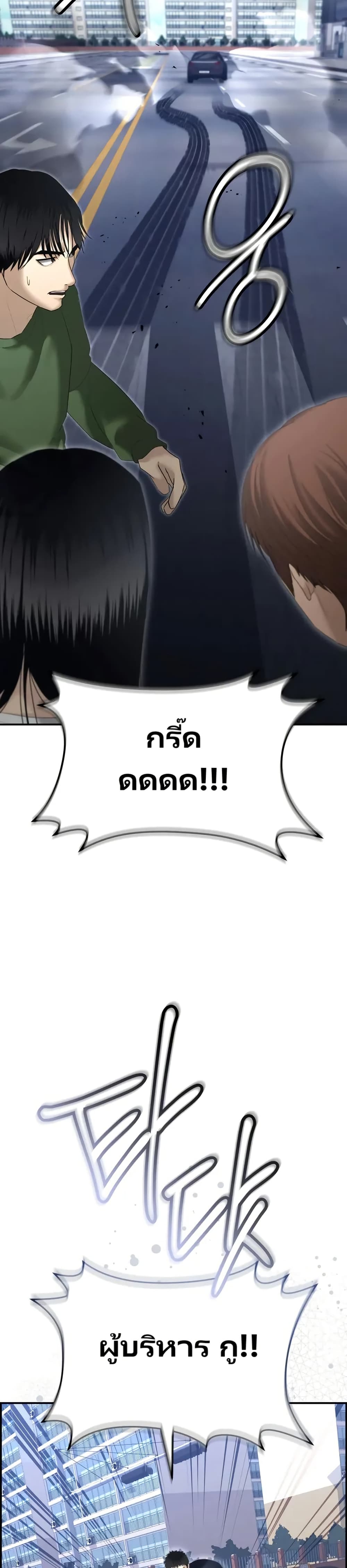 The Cop Is Too Strong ตอนที่ 14 แปลไทย page 22