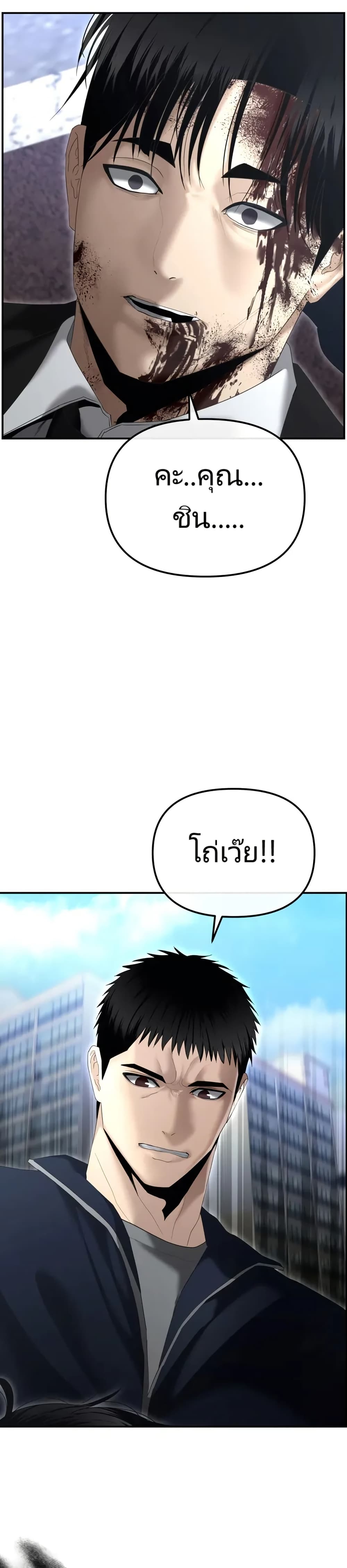 The Cop Is Too Strong ตอนที่ 14 แปลไทย page 25