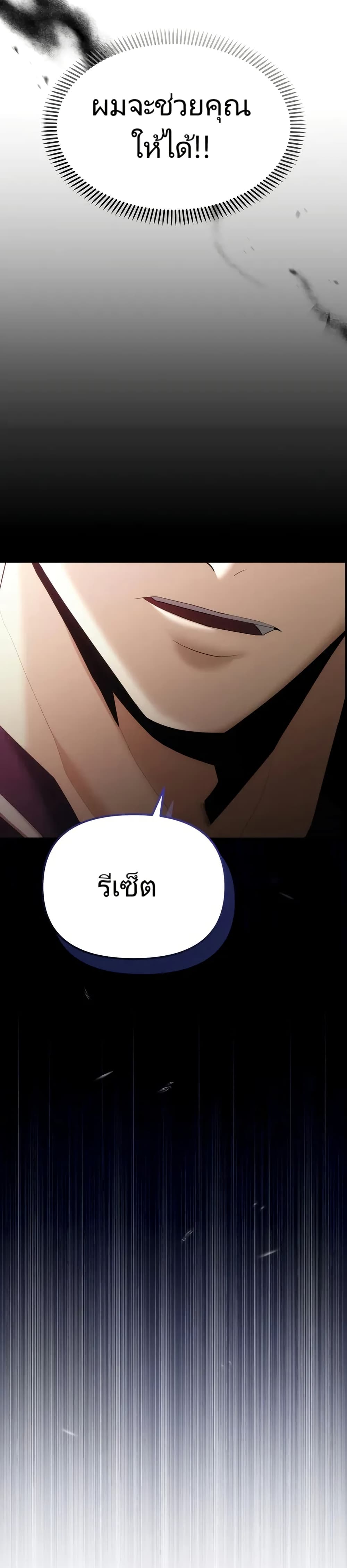 The Cop Is Too Strong ตอนที่ 14 แปลไทย page 26