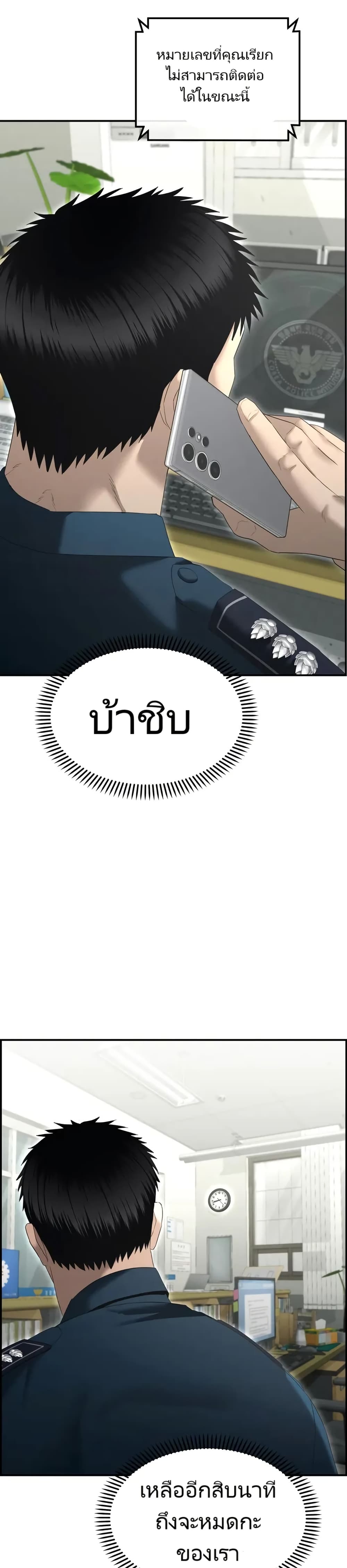 The Cop Is Too Strong ตอนที่ 14 แปลไทย page 29