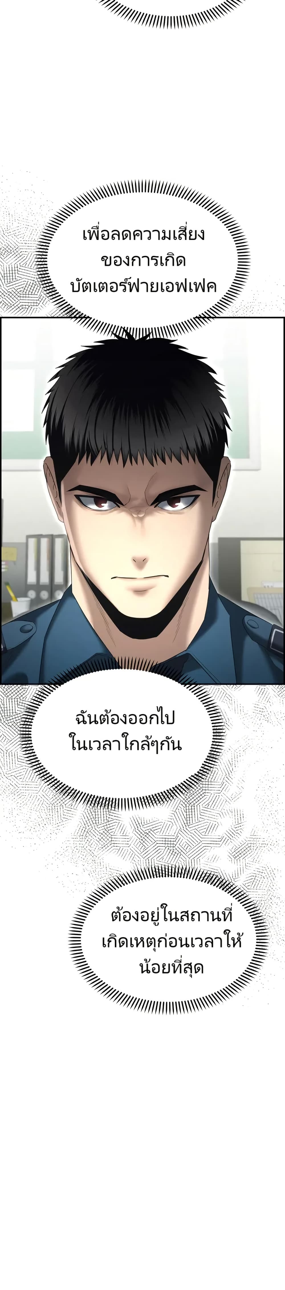 The Cop Is Too Strong ตอนที่ 14 แปลไทย page 30