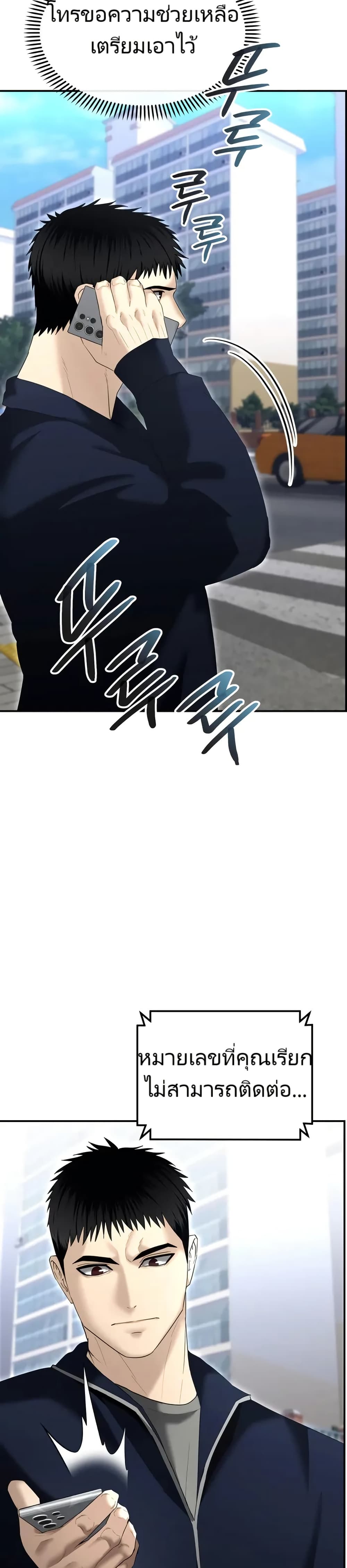 The Cop Is Too Strong ตอนที่ 14 แปลไทย page 33