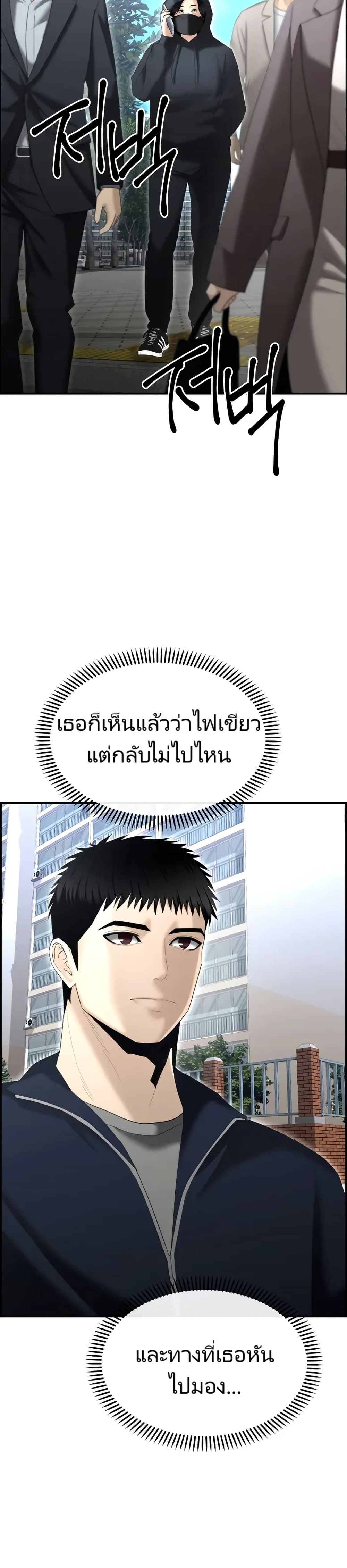 The Cop Is Too Strong ตอนที่ 14 แปลไทย page 36