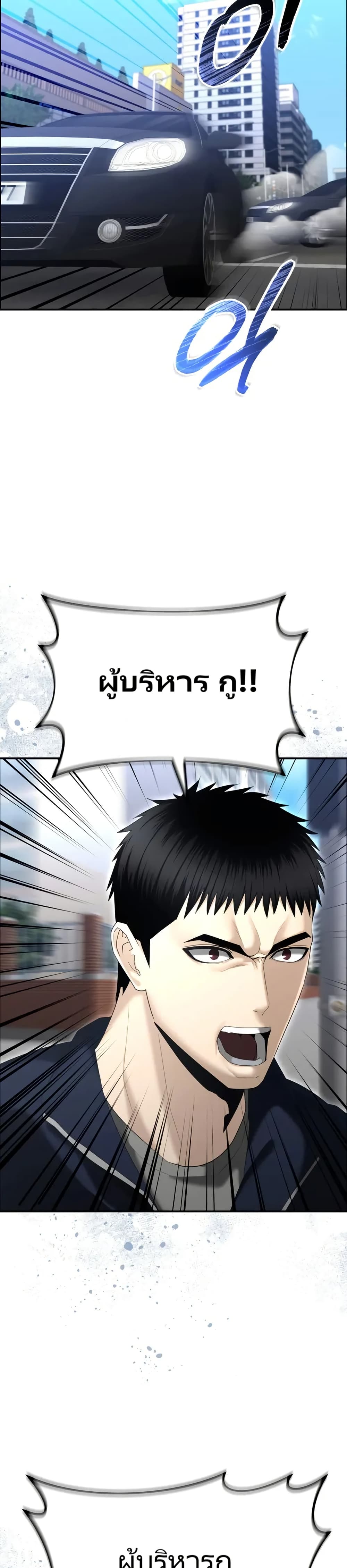 The Cop Is Too Strong ตอนที่ 14 แปลไทย page 39