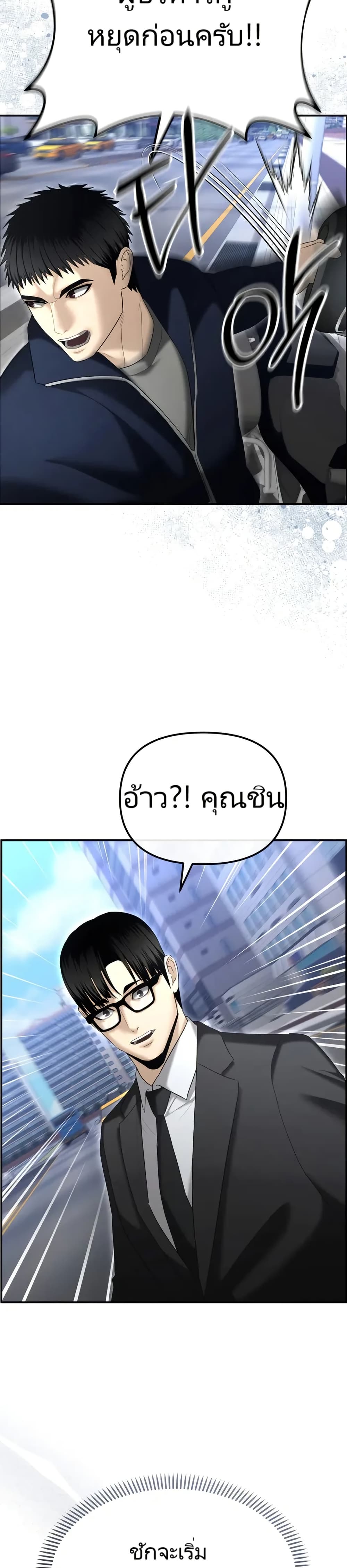 The Cop Is Too Strong ตอนที่ 14 แปลไทย page 40