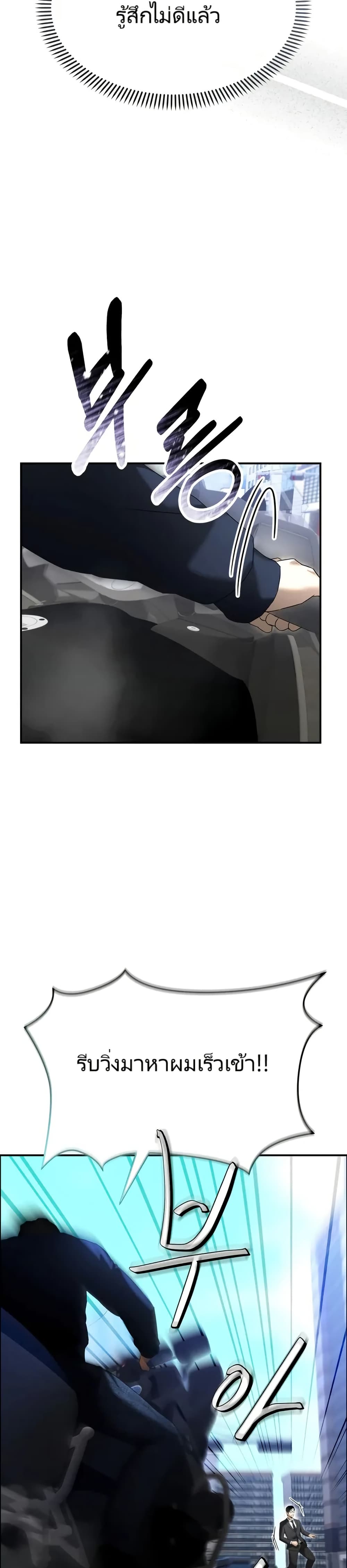 The Cop Is Too Strong ตอนที่ 14 แปลไทย page 41