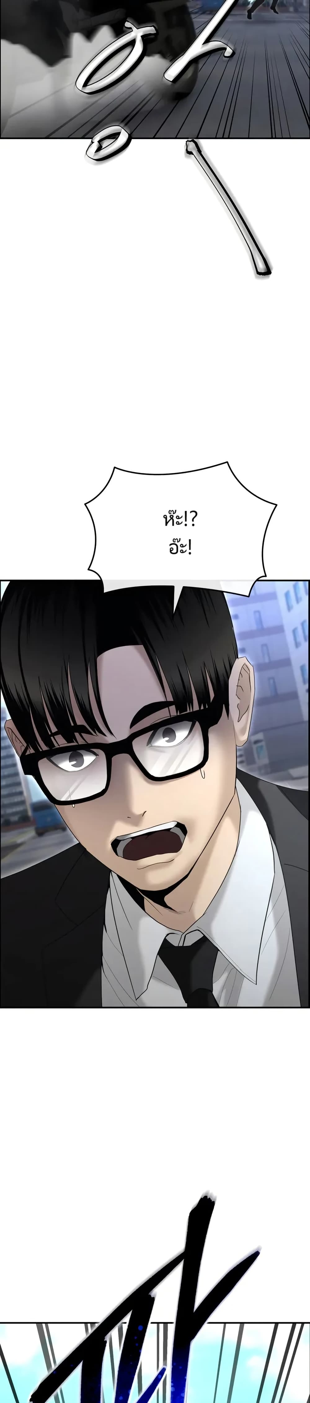The Cop Is Too Strong ตอนที่ 14 แปลไทย page 42