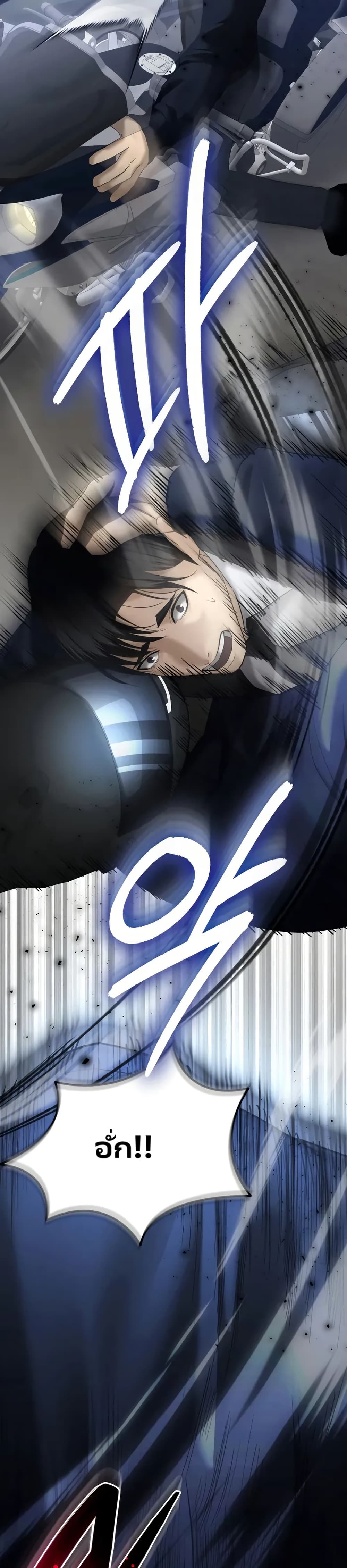 The Cop Is Too Strong ตอนที่ 14 แปลไทย page 45