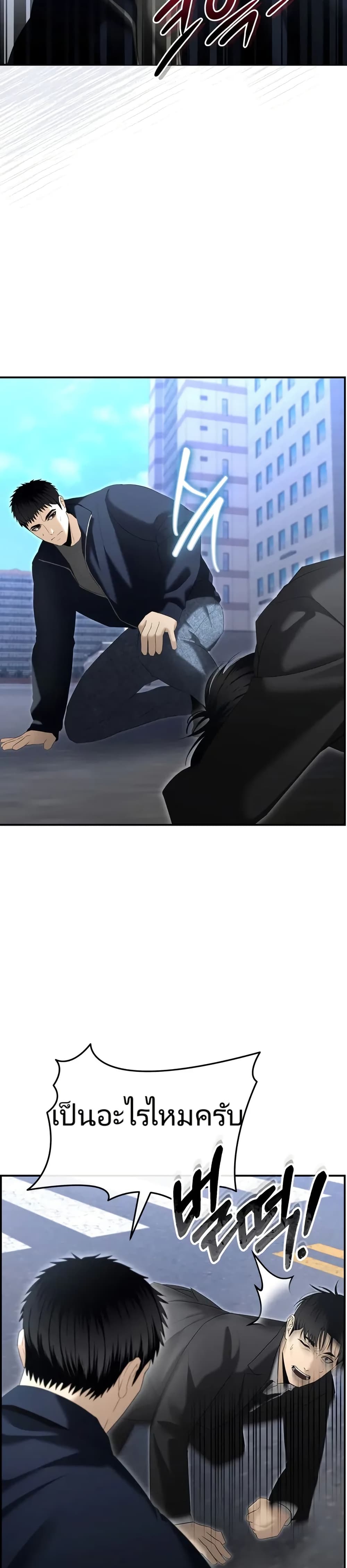 The Cop Is Too Strong ตอนที่ 14 แปลไทย page 47