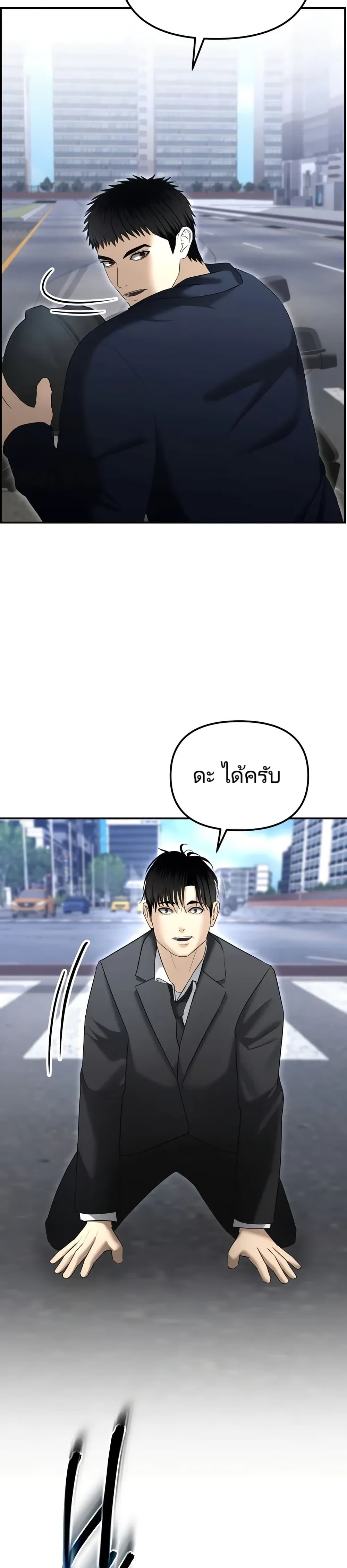 The Cop Is Too Strong ตอนที่ 14 แปลไทย page 49