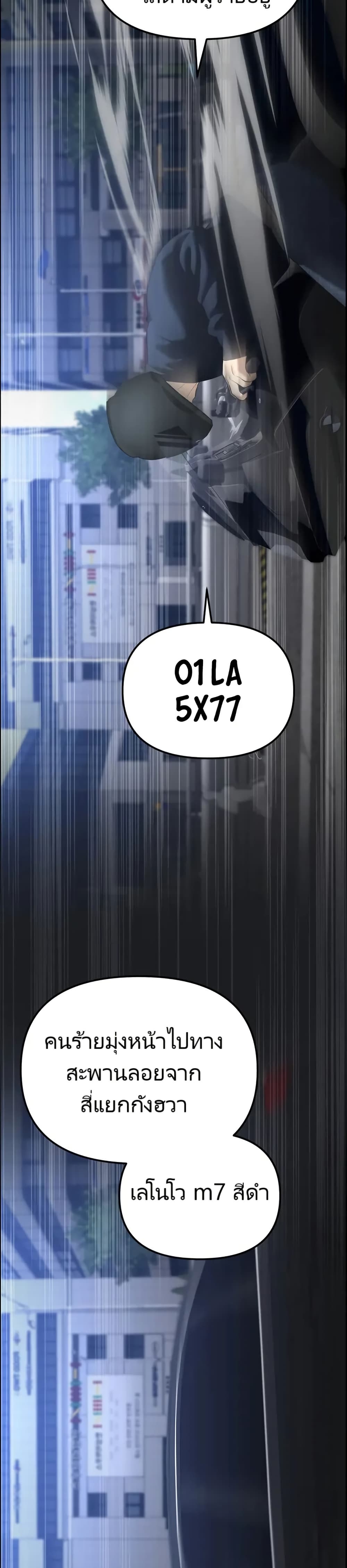 The Cop Is Too Strong ตอนที่ 14 แปลไทย page 51