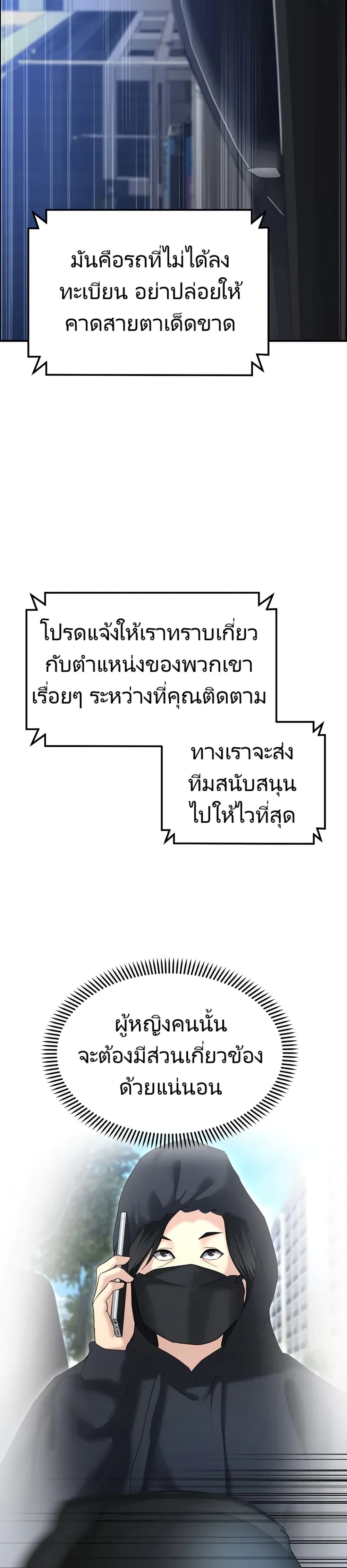 The Cop Is Too Strong ตอนที่ 14 แปลไทย page 52
