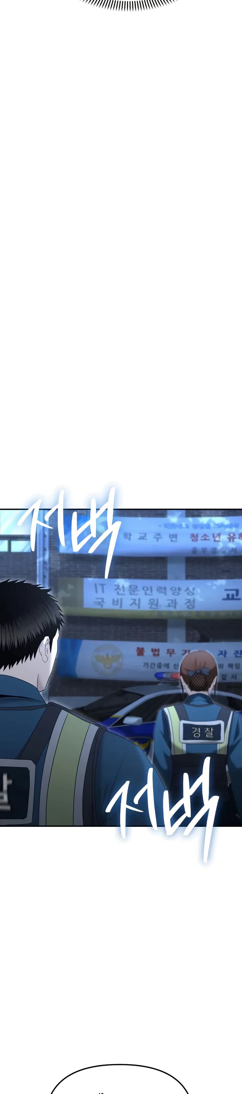 The Cop Is Too Strong ตอนที่ 14 แปลไทย page 5