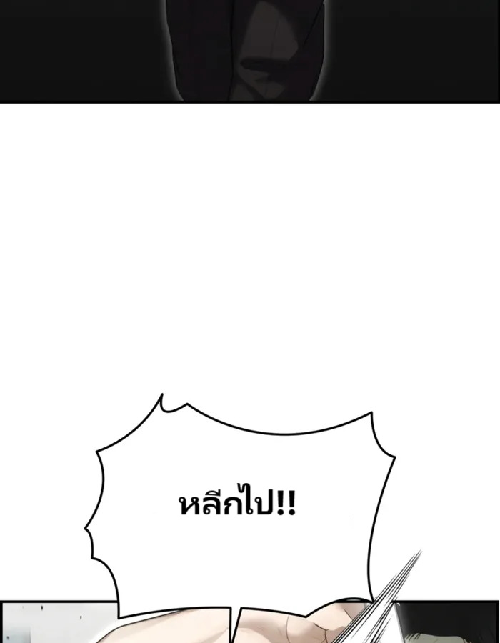 The Cop Is Too Strong ตอนที่ 15 แปลไทย page 102