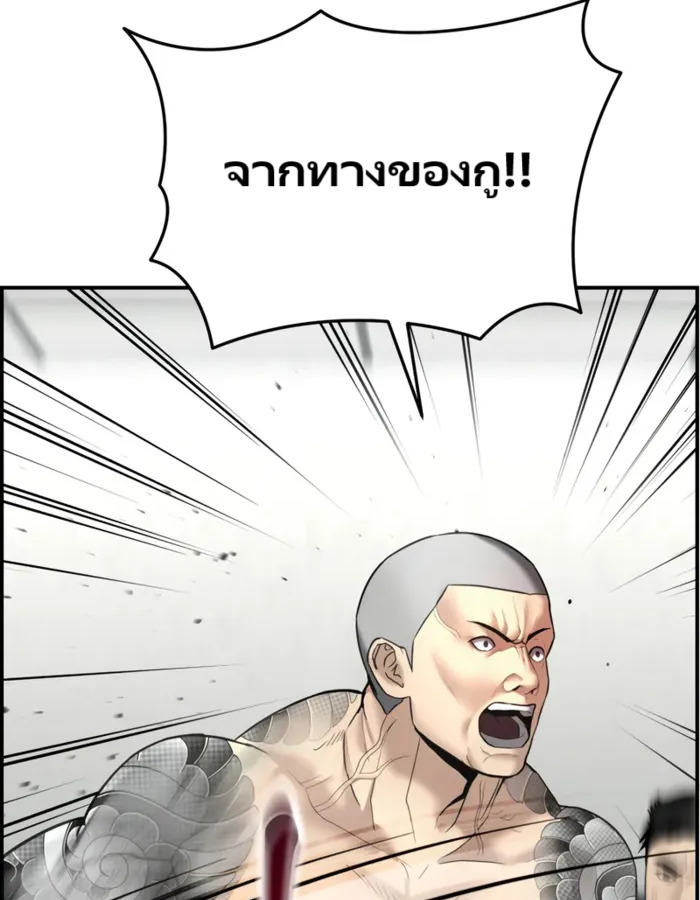 The Cop Is Too Strong ตอนที่ 15 แปลไทย page 105