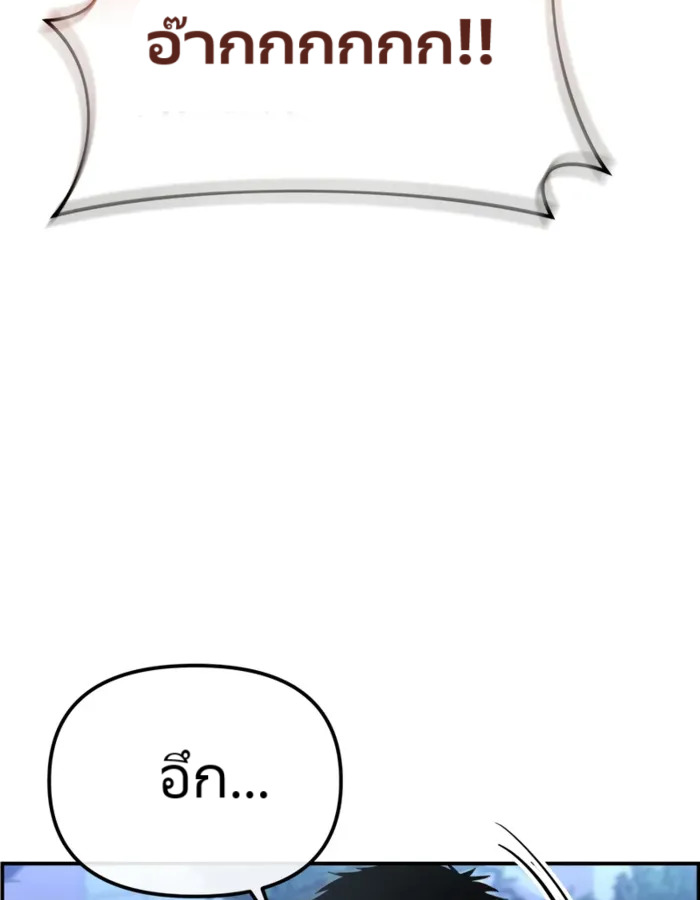 The Cop Is Too Strong ตอนที่ 15 แปลไทย page 10