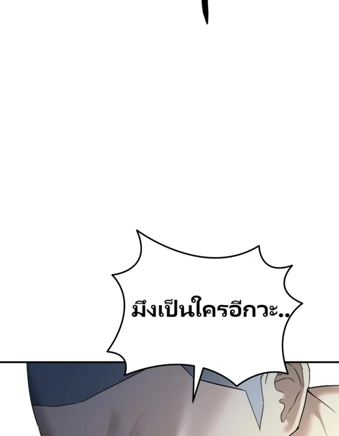 The Cop Is Too Strong ตอนที่ 15 แปลไทย page 119