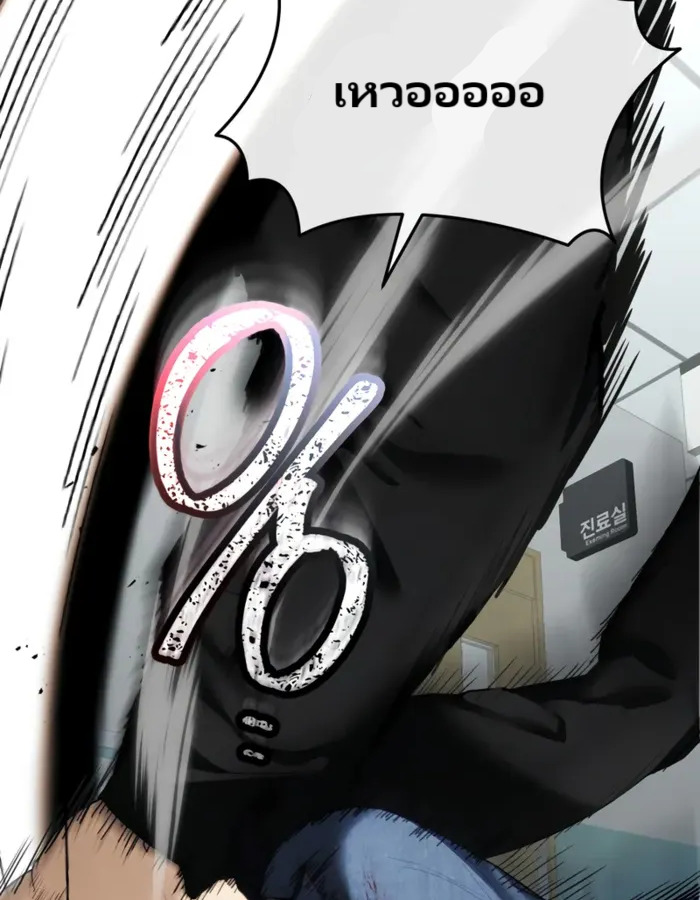 The Cop Is Too Strong ตอนที่ 15 แปลไทย page 122