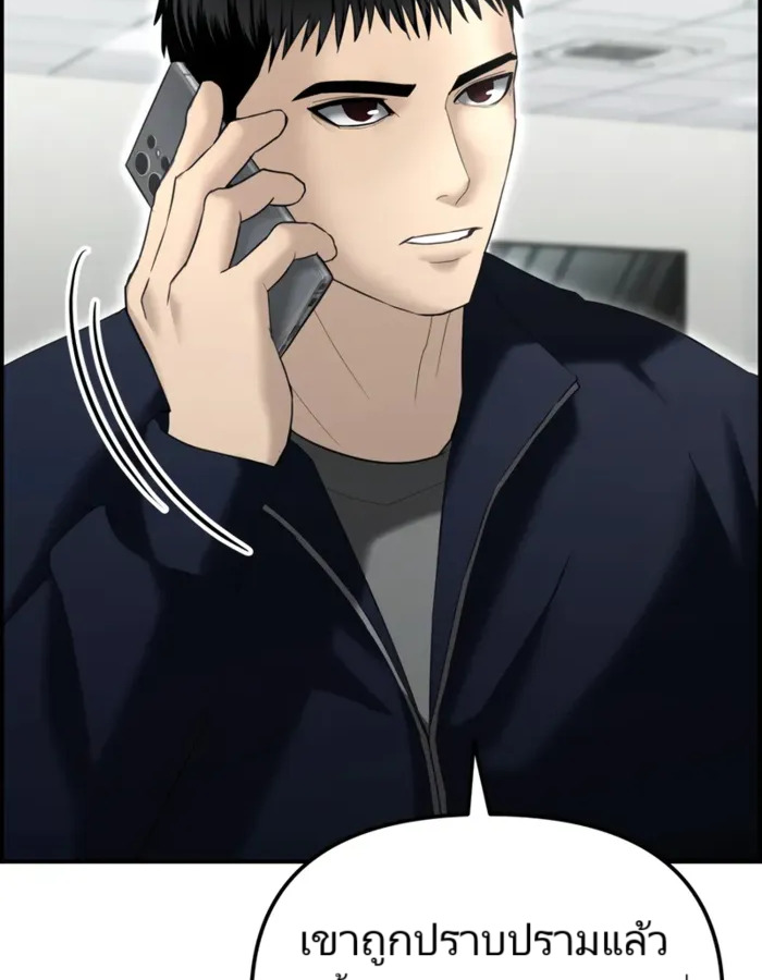 The Cop Is Too Strong ตอนที่ 15 แปลไทย page 128