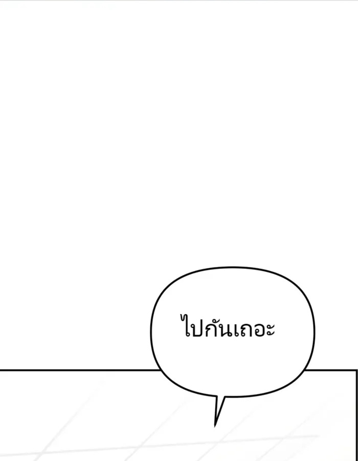 The Cop Is Too Strong ตอนที่ 15 แปลไทย page 131