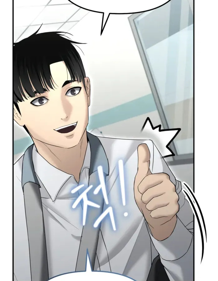 The Cop Is Too Strong ตอนที่ 15 แปลไทย page 134