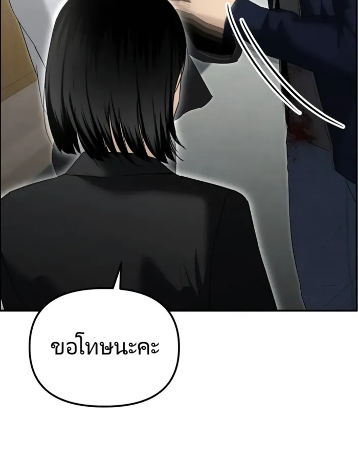 The Cop Is Too Strong ตอนที่ 15 แปลไทย page 138