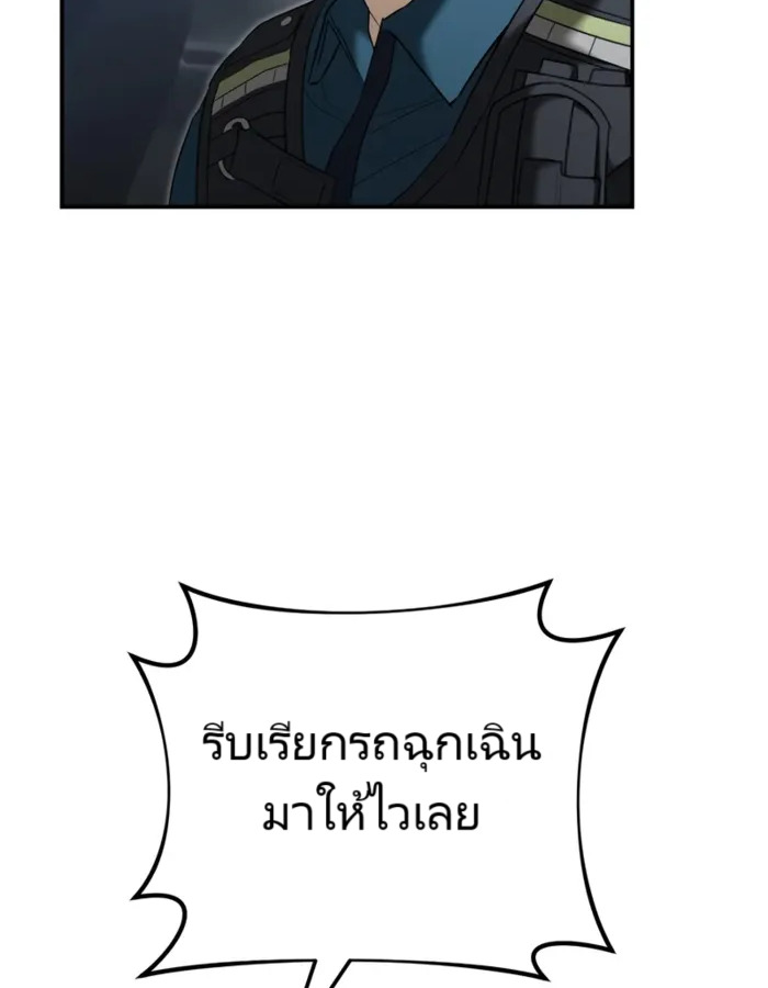 The Cop Is Too Strong ตอนที่ 15 แปลไทย page 13