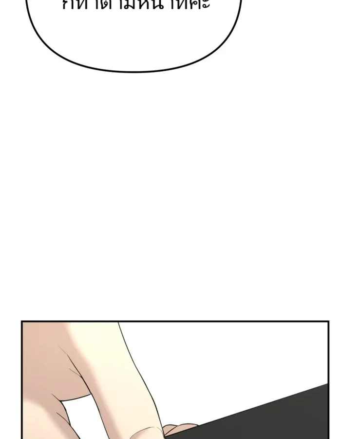 The Cop Is Too Strong ตอนที่ 15 แปลไทย page 144