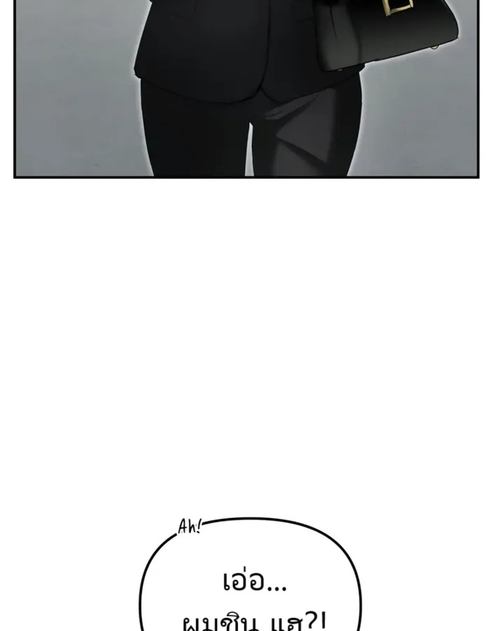 The Cop Is Too Strong ตอนที่ 15 แปลไทย page 150