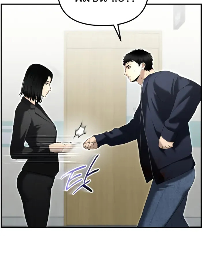 The Cop Is Too Strong ตอนที่ 15 แปลไทย page 151