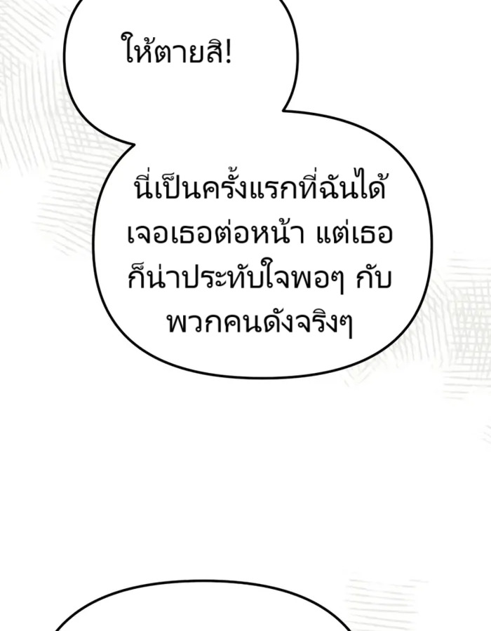 The Cop Is Too Strong ตอนที่ 15 แปลไทย page 164