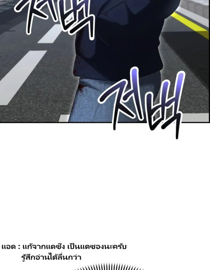 The Cop Is Too Strong ตอนที่ 15 แปลไทย page 172