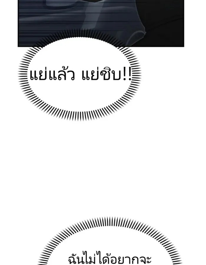The Cop Is Too Strong ตอนที่ 15 แปลไทย page 1