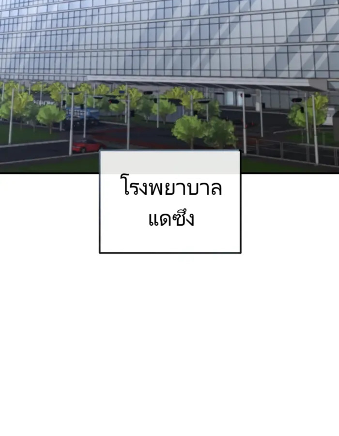 The Cop Is Too Strong ตอนที่ 15 แปลไทย page 19