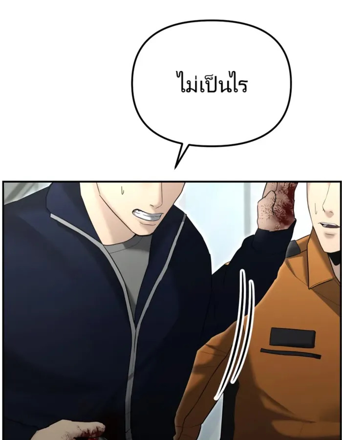 The Cop Is Too Strong ตอนที่ 15 แปลไทย page 20