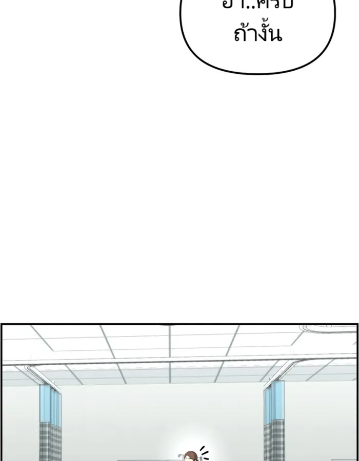 The Cop Is Too Strong ตอนที่ 15 แปลไทย page 22