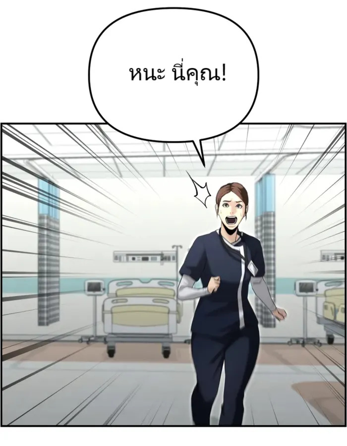 The Cop Is Too Strong ตอนที่ 15 แปลไทย page 24