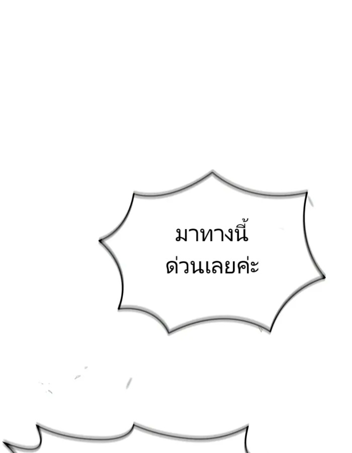 The Cop Is Too Strong ตอนที่ 15 แปลไทย page 25
