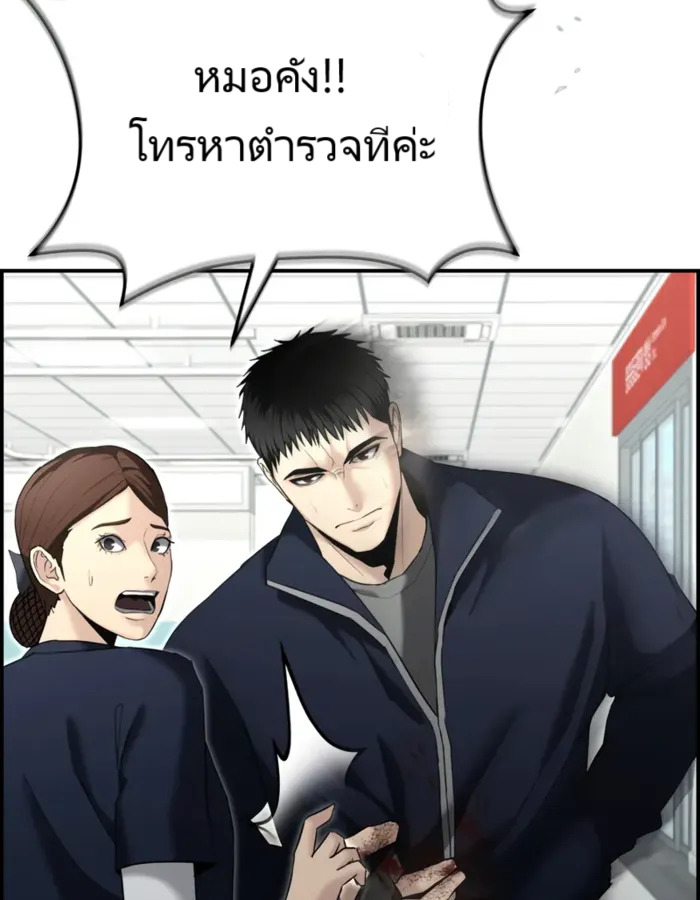 The Cop Is Too Strong ตอนที่ 15 แปลไทย page 26